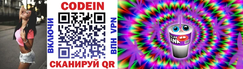 магазин    Ковдор  Кодеиновый сироп Lean напиток Lean (лин) 