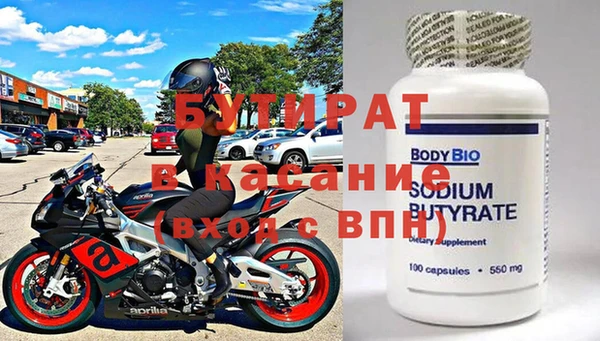стафф Бородино
