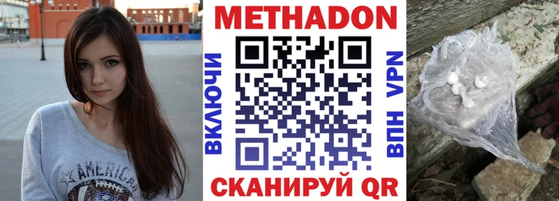магазин наркотиков Ковдор МЕТАДОН кристалл